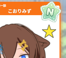 お気に入り登録