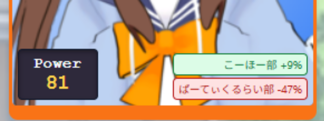 オプション効果